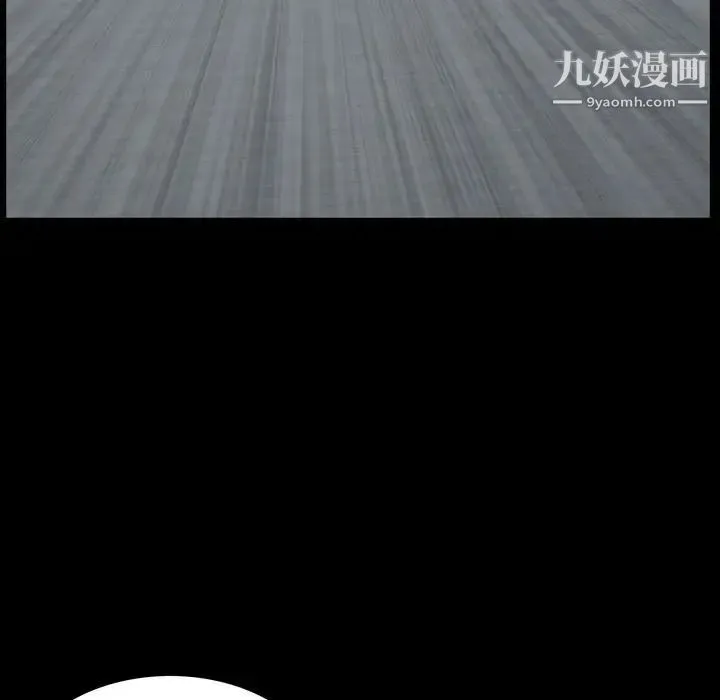 一次成瘾 第64話 第70页
