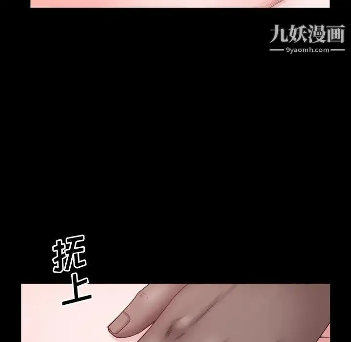 一次成瘾 第64話 第42页