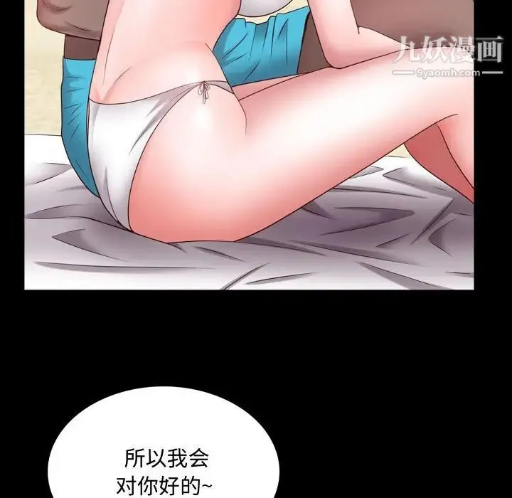 一次成瘾 第64話 第128页