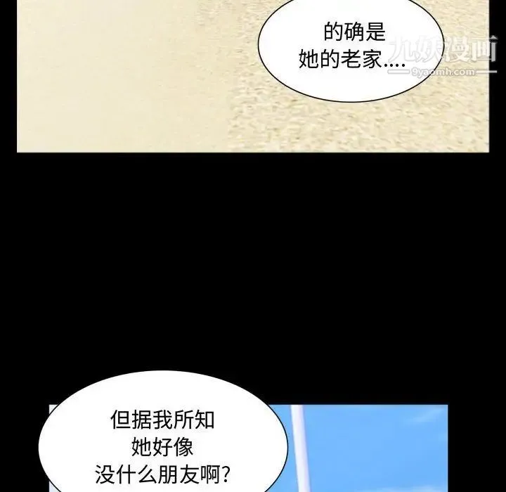 一次成瘾 第64話 第116页