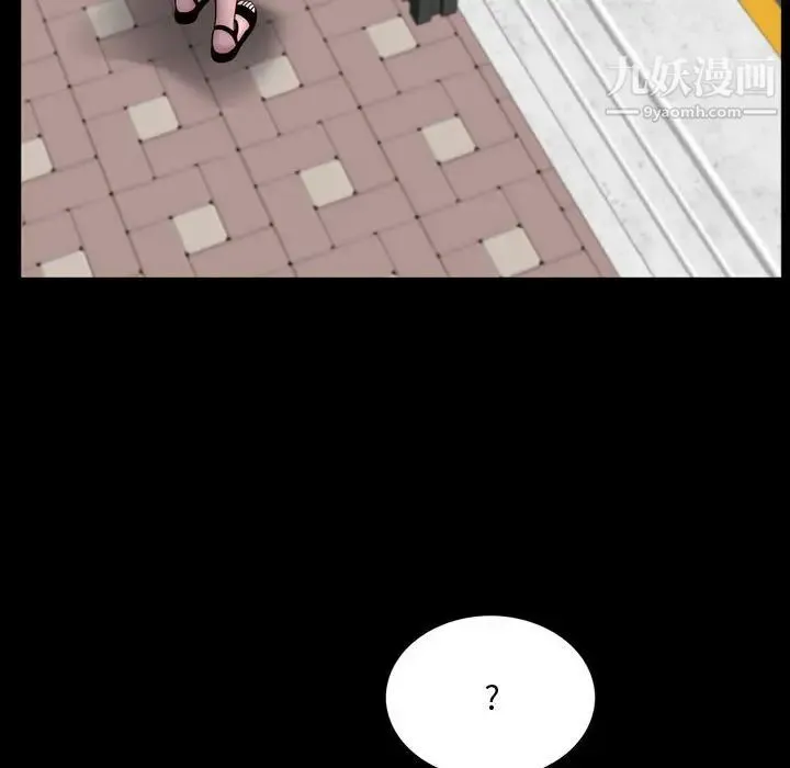 一次成瘾 第64話 第86页