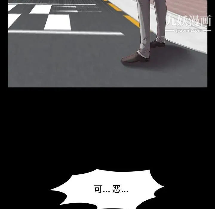 一次成瘾 第64話 第95页