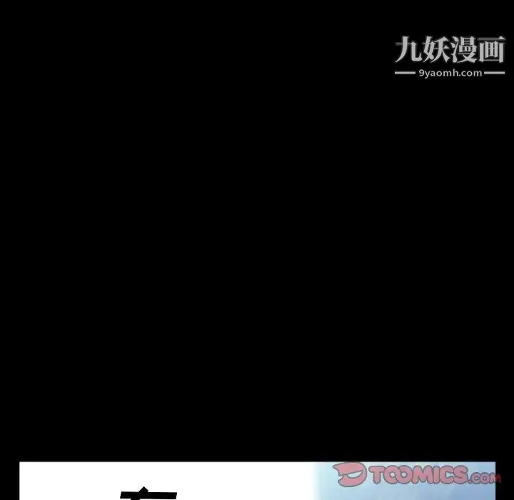 一次成瘾 第64話 第93页