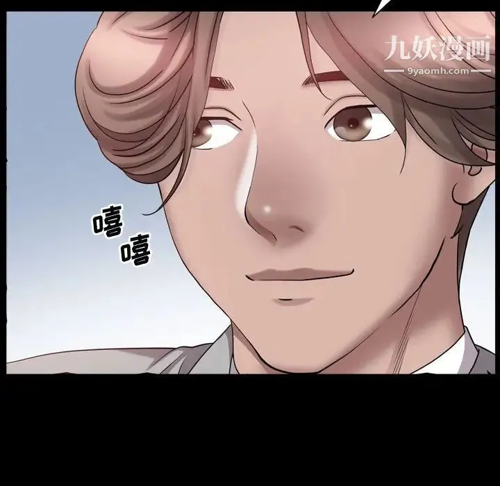 一次成瘾 第64話 第73页