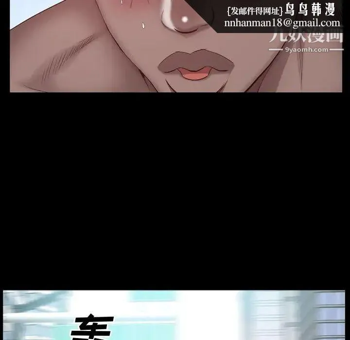 一次成瘾 第64話 第68页
