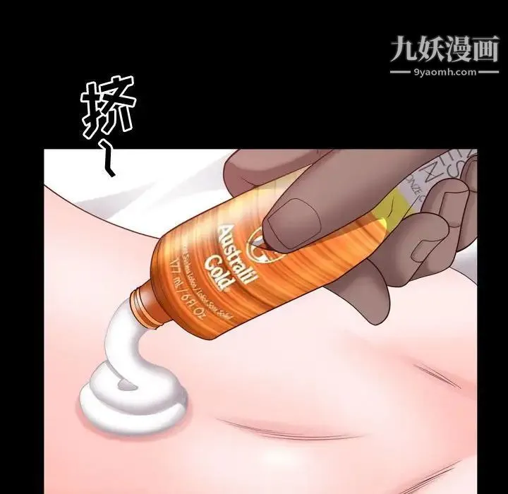 一次成瘾 第64話 第41页