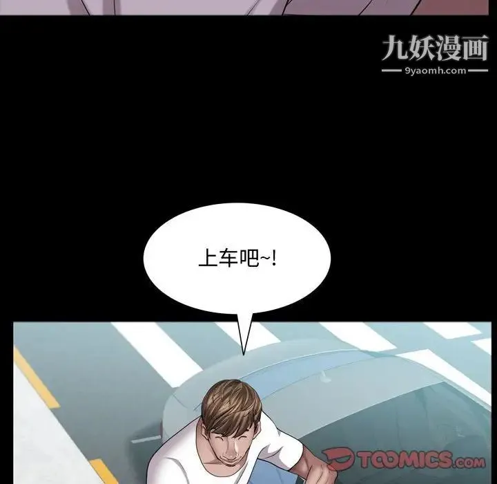 一次成瘾 第64話 第84页