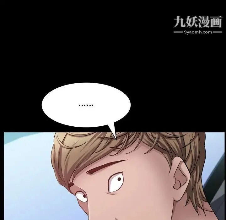 一次成瘾 第64話 第74页
