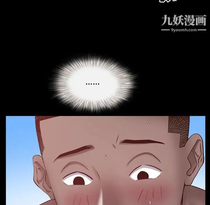 一次成瘾 第64話 第67页