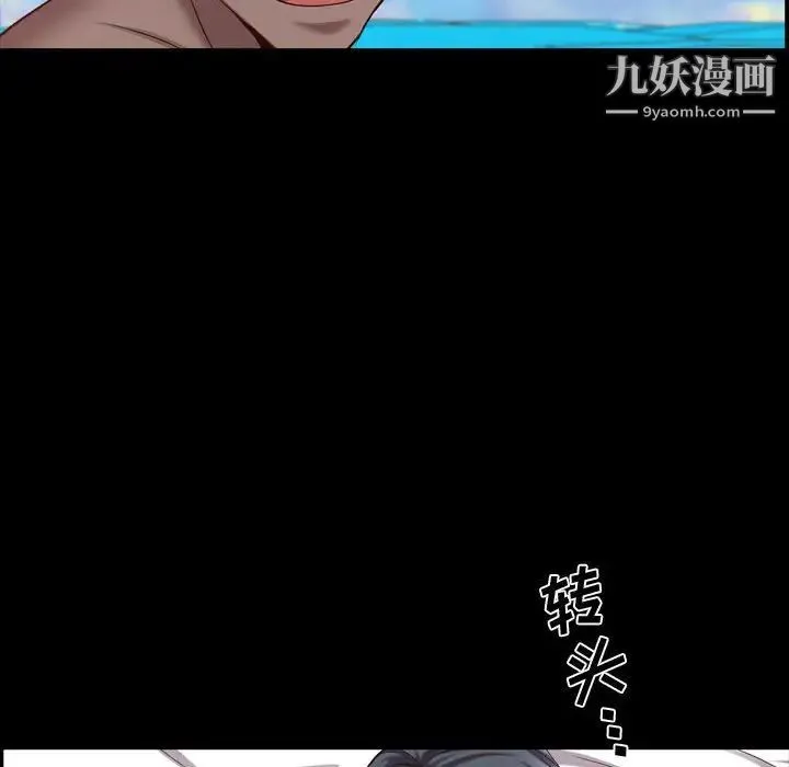 一次成瘾 第64話 第119页