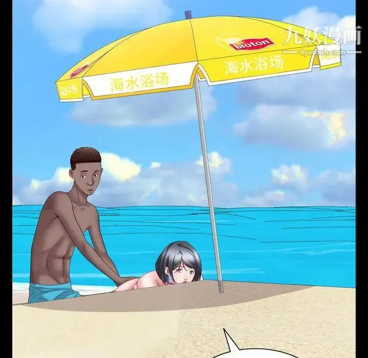 一次成瘾 第64話 第115页