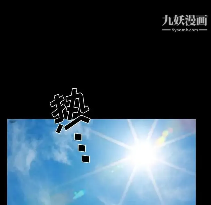 一次成瘾 第64話 第56页