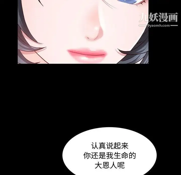 一次成瘾 第64話 第126页