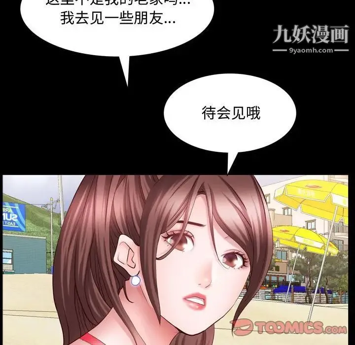 一次成瘾 第64話 第111页