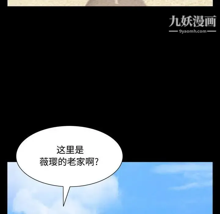 一次成瘾 第64話 第114页
