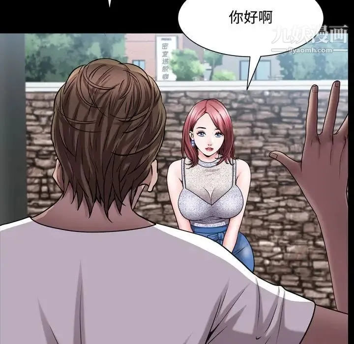 一次成瘾 第64話 第83页