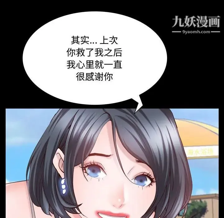 一次成瘾 第64話 第123页