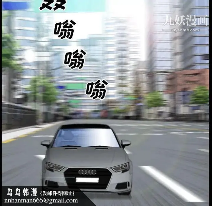 一次成瘾 第64話 第69页