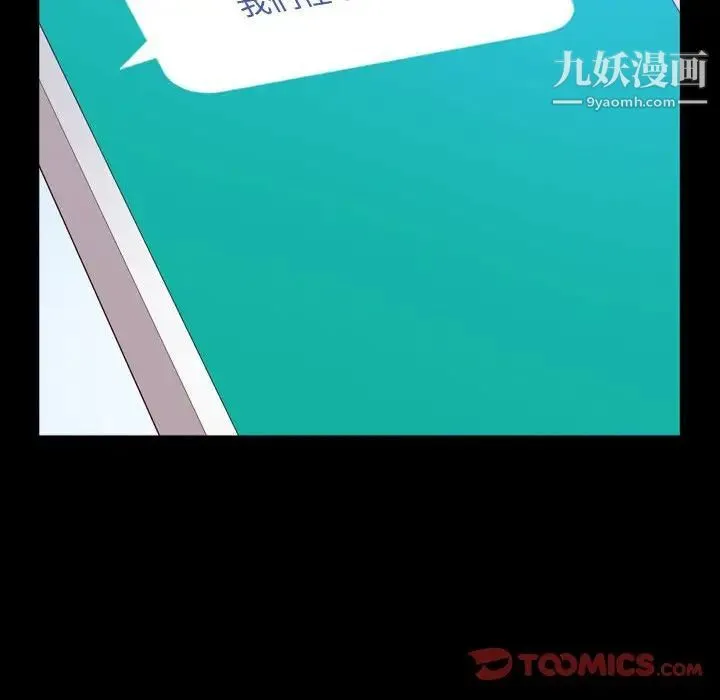 一次成瘾 第64話 第102页