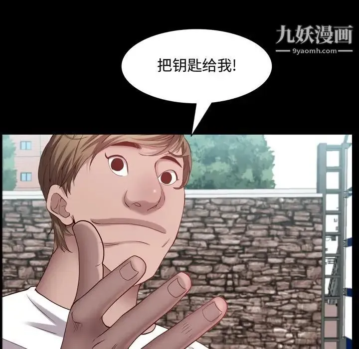 一次成瘾 第64話 第90页