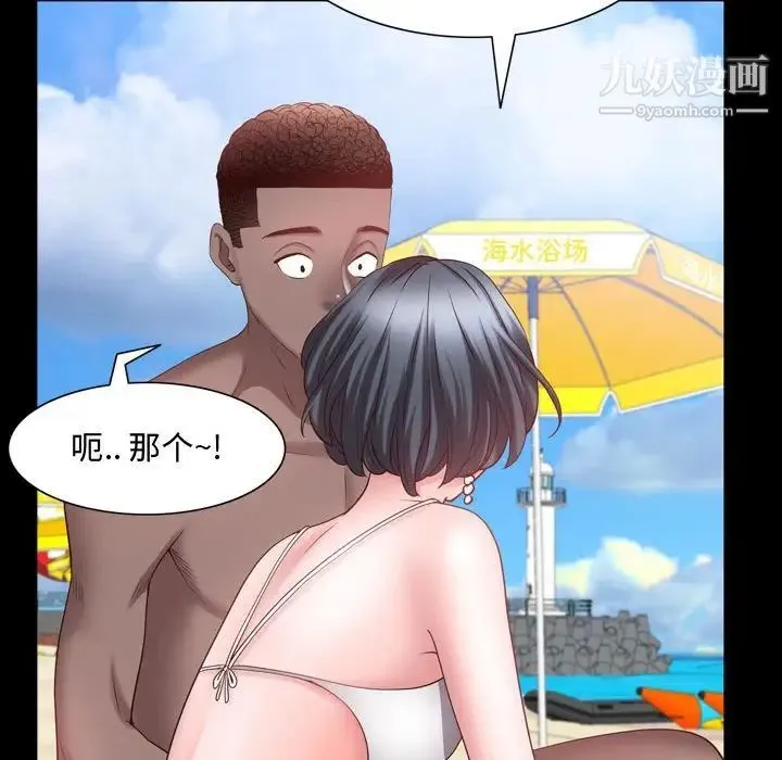 一次成瘾 第64話 第127页