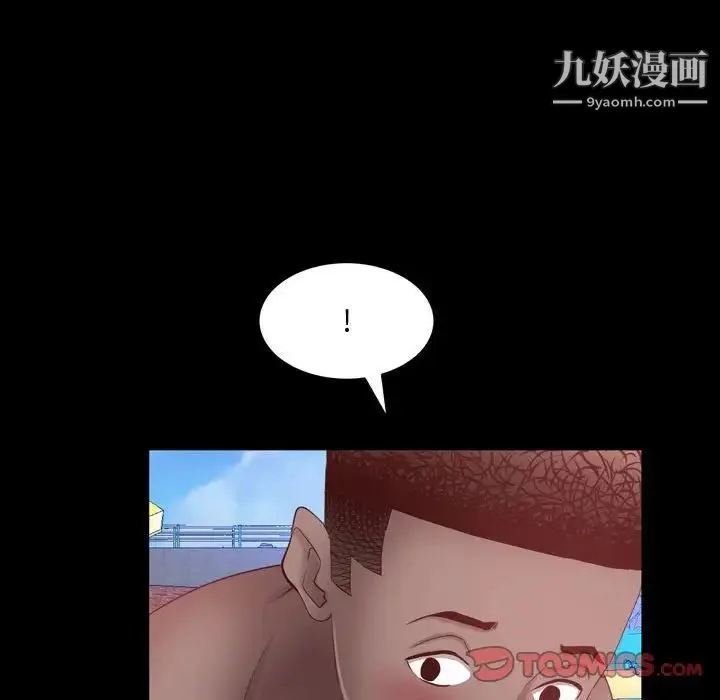 一次成瘾 第64話 第48页