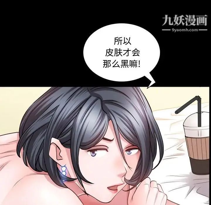 一次成瘾 第64話 第28页