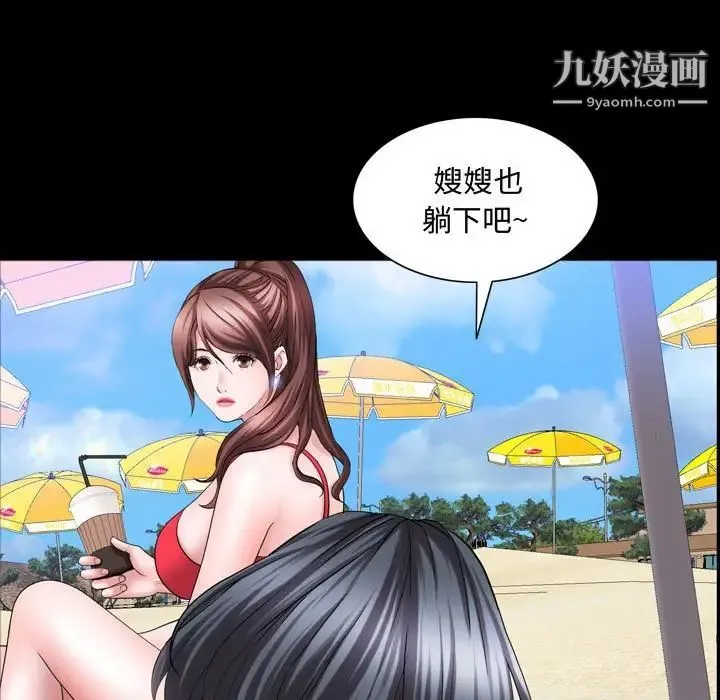 一次成瘾 第64話 第32页