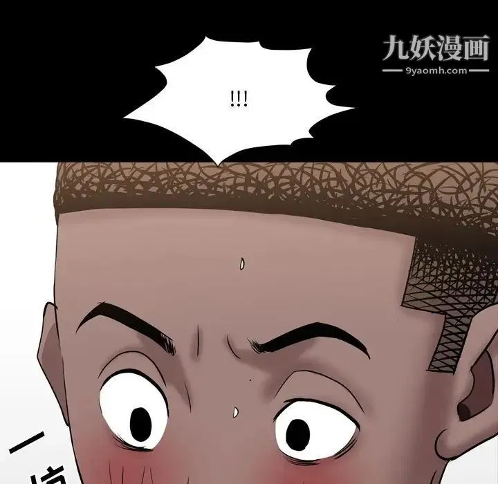 一次成瘾 第64話 第5页