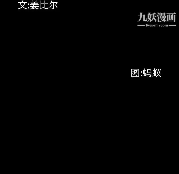一次成瘾 第64話 第10页