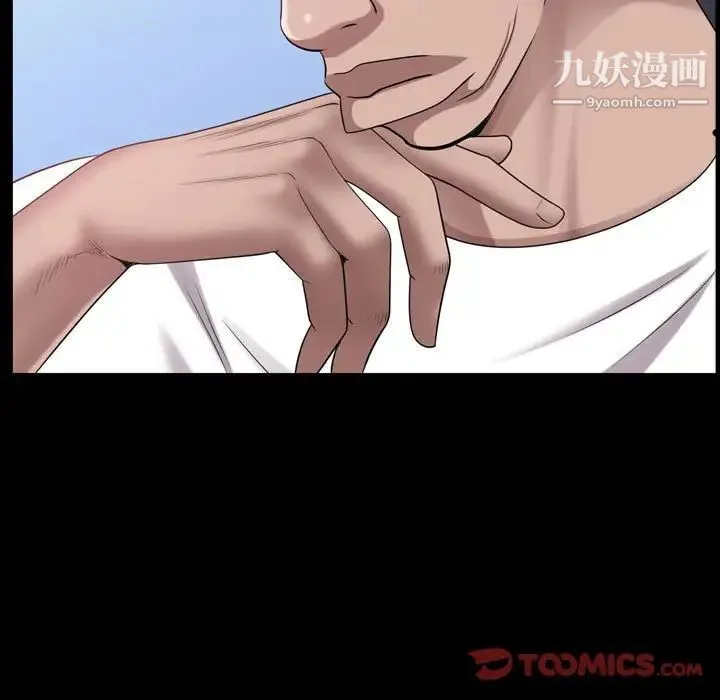一次成瘾 第64話 第75页