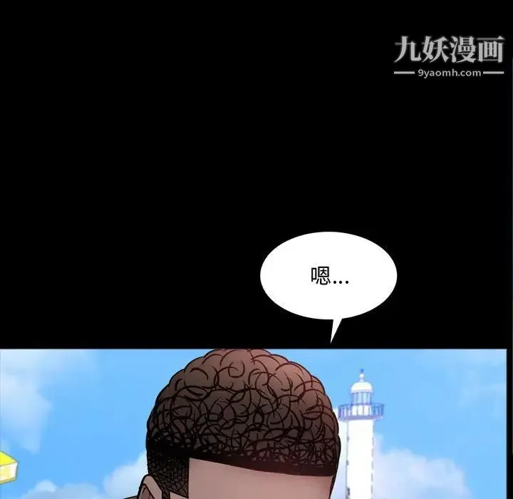 一次成瘾 第64話 第22页