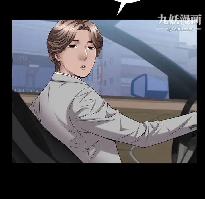 一次成瘾 第64話 第87页