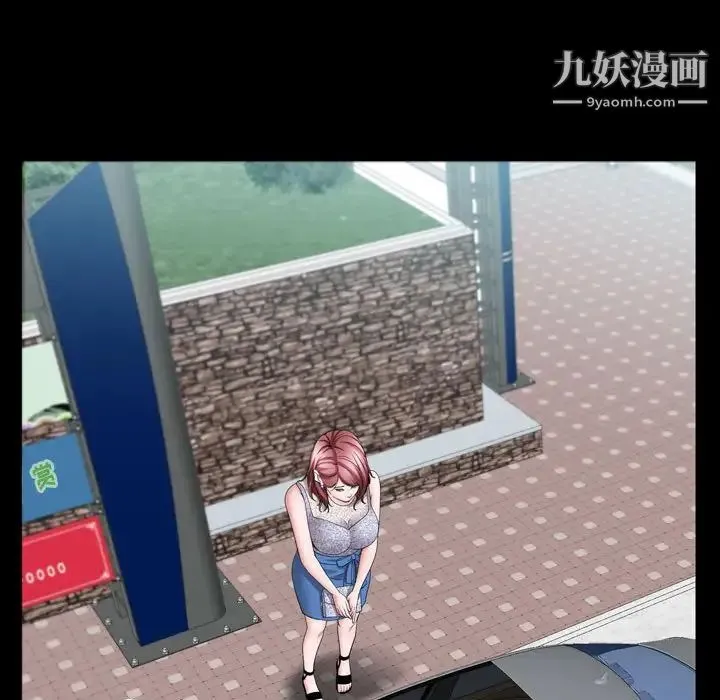 一次成瘾 第64話 第79页