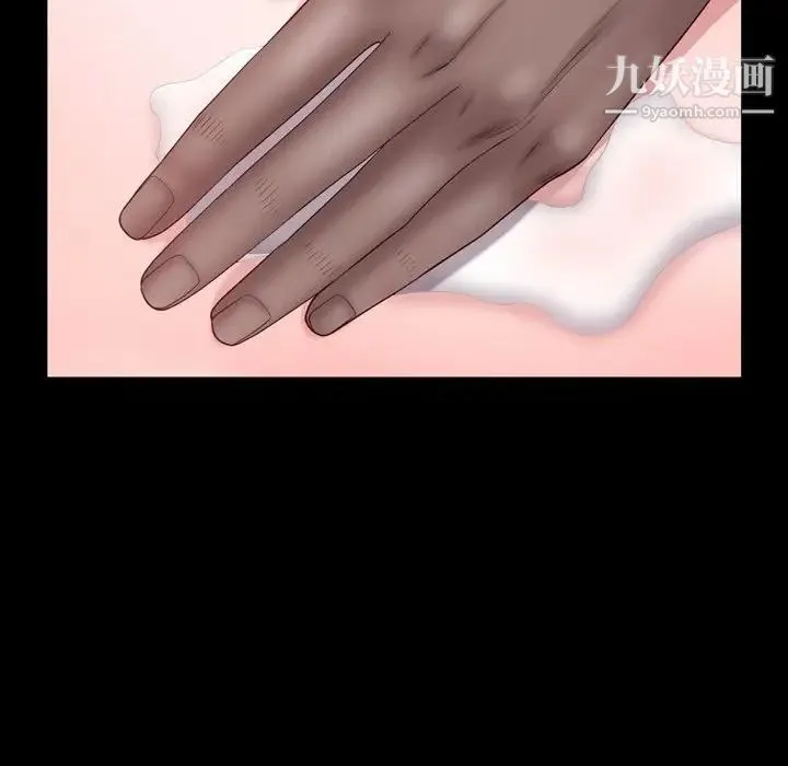 一次成瘾 第64話 第43页