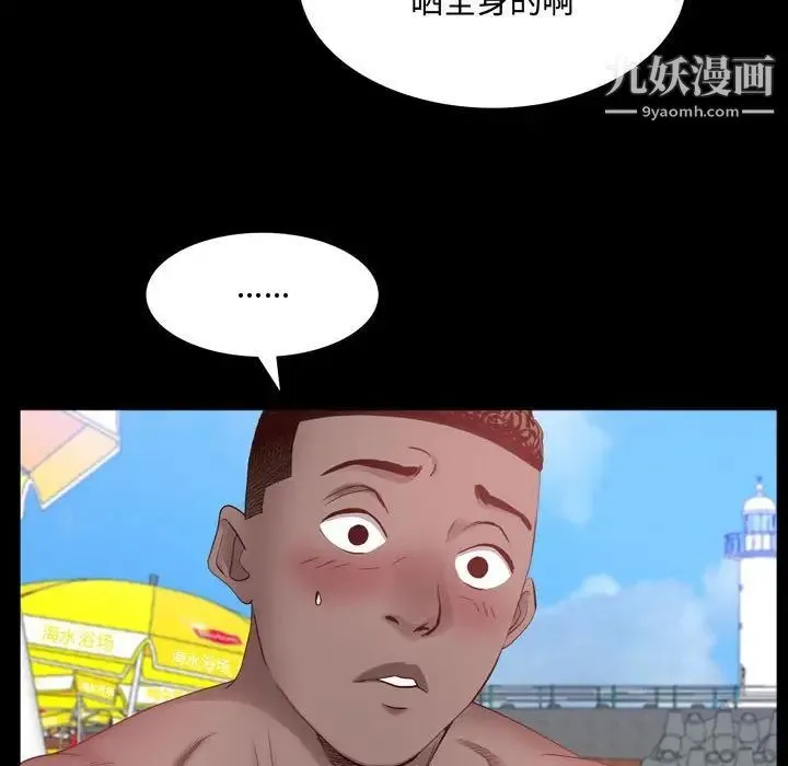 一次成瘾 第64話 第54页