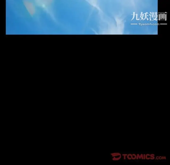 一次成瘾 第64話 第57页