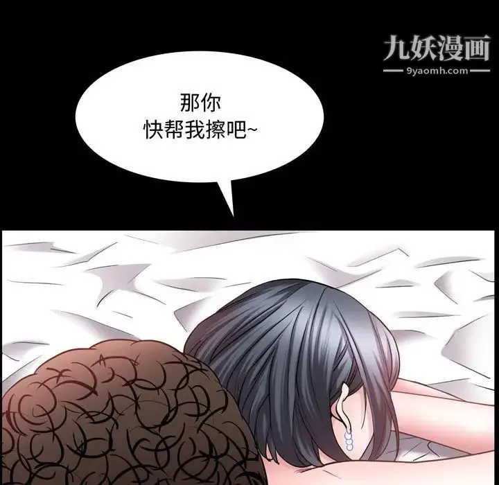 一次成瘾 第64話 第37页