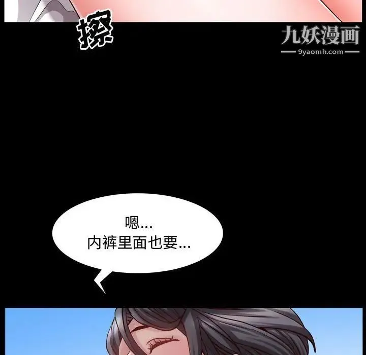 一次成瘾 第64話 第61页