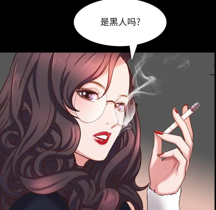 一次成瘾 第25话 第100页