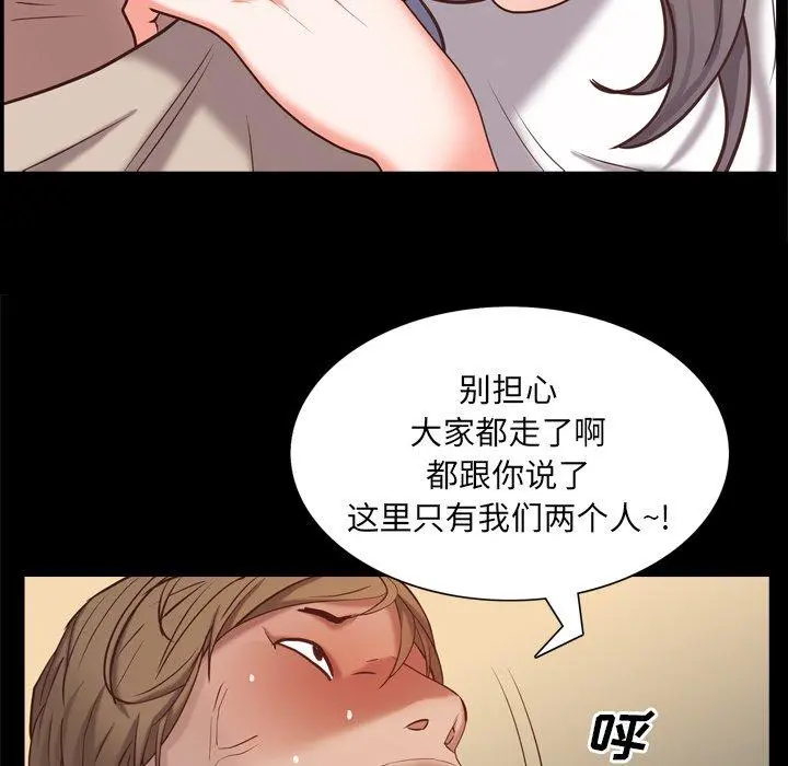 一次成瘾 第25话 第122页