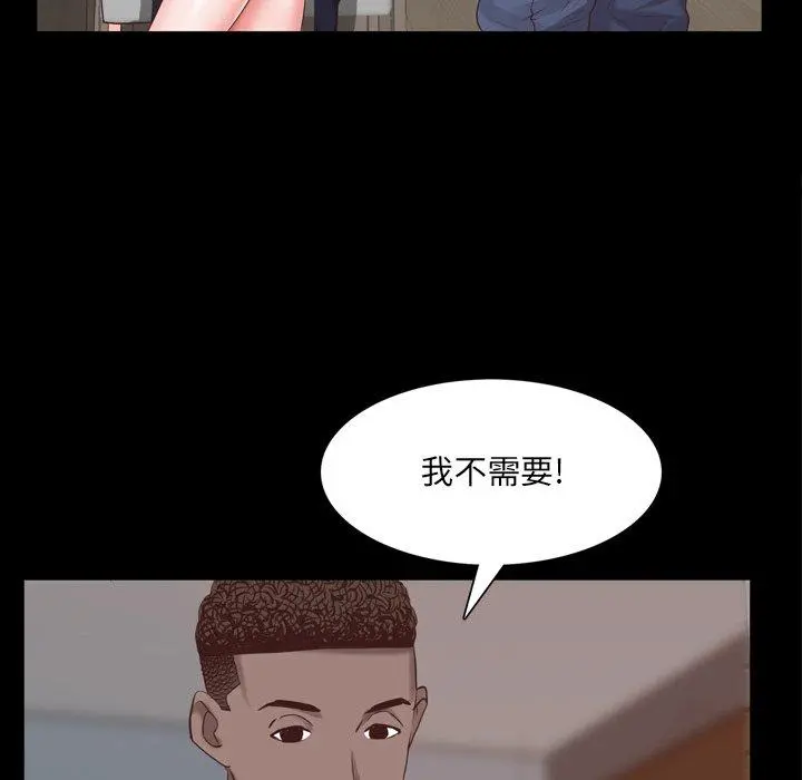 一次成瘾 第25话 第70页