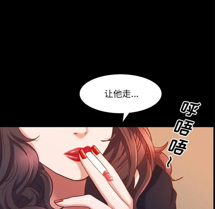 一次成瘾 第25话 第87页