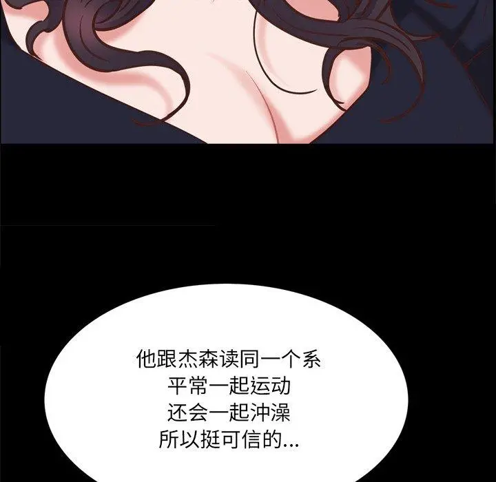 一次成瘾 第25话 第105页