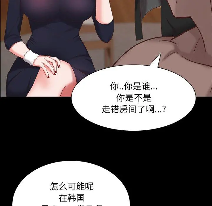 一次成瘾 第25话 第47页