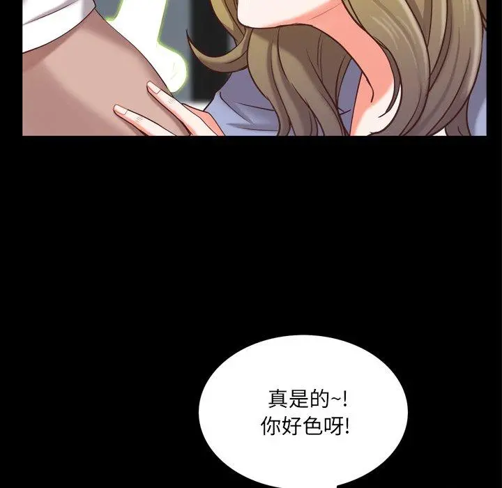 一次成瘾 第25话 第128页