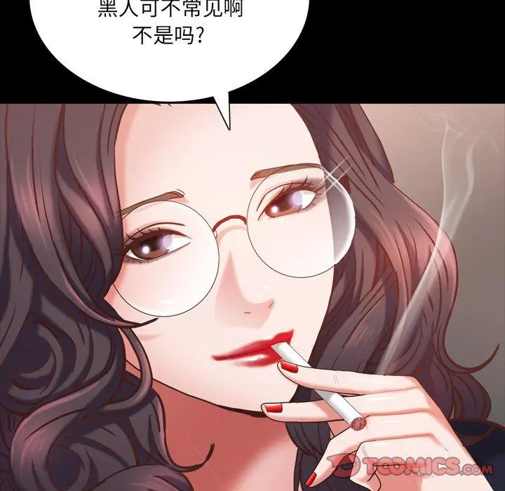 一次成瘾 第25话 第48页