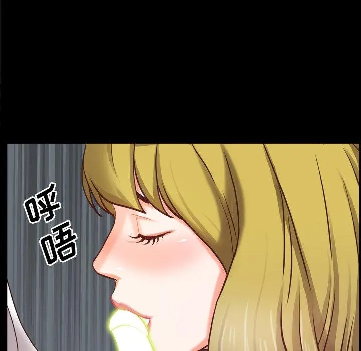 一次成瘾 第25话 第139页