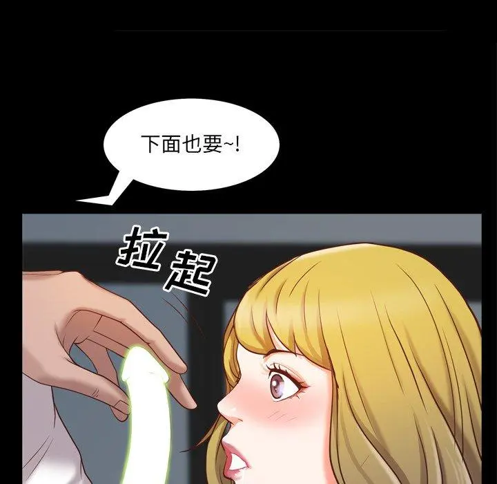 一次成瘾 第25话 第127页