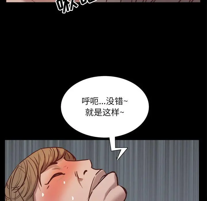 一次成瘾 第25话 第133页